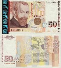 *50 leva Bulharsko 2006, P119b UNC - Kliknutím na obrázok zatvorte -